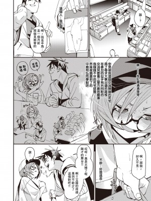 [fu-ta] いべんと (コミックゼロス #105) [中国翻訳] [DL版]_02