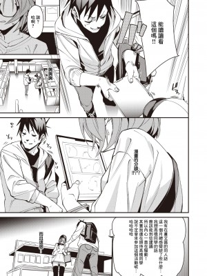 [fu-ta] いべんと (コミックゼロス #105) [中国翻訳] [DL版]_05