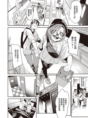 [fu-ta] いべんと (コミックゼロス #105) [中国翻訳] [DL版]_08