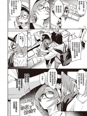 [fu-ta] いべんと (コミックゼロス #105) [中国翻訳] [DL版]_04