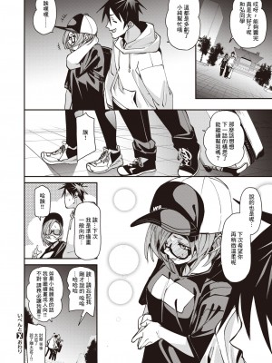 [fu-ta] いべんと (コミックゼロス #105) [中国翻訳] [DL版]_26