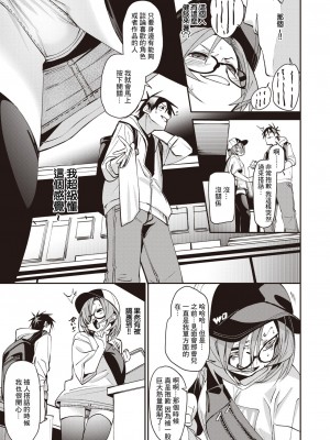 [fu-ta] いべんと (コミックゼロス #105) [中国翻訳] [DL版]_03