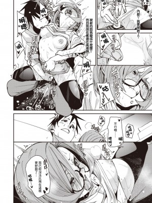 [fu-ta] いべんと (コミックゼロス #105) [中国翻訳] [DL版]_24