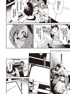 [fu-ta] いべんと (コミックゼロス #105) [中国翻訳] [DL版]_10