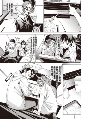 [fu-ta] いべんと (コミックゼロス #105) [中国翻訳] [DL版]_09