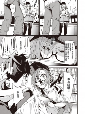 [fu-ta] いべんと (コミックゼロス #105) [中国翻訳] [DL版]_07