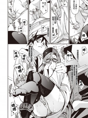 [fu-ta] いべんと (コミックゼロス #105) [中国翻訳] [DL版]_14