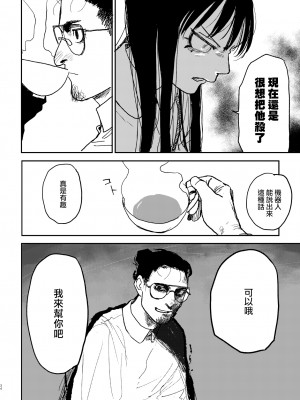 [Room#505 (研そうげん)] better than SEX：A [路过的骑士汉化组] [DL版]_32