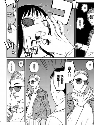 [Room#505 (研そうげん)] better than SEX：A [路过的骑士汉化组] [DL版]_05