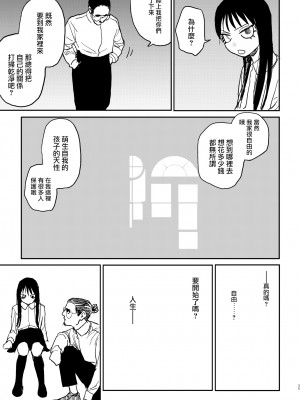 [Room#505 (研そうげん)] better than SEX：A [路过的骑士汉化组] [DL版]_33