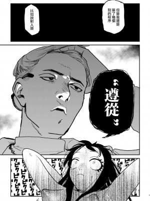 [Room#505 (研そうげん)] better than SEX：A [路过的骑士汉化组] [DL版]_08