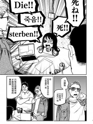 [Room#505 (研そうげん)] better than SEX：A [路过的骑士汉化组] [DL版]_04