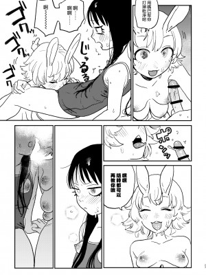 [Room#505 (研そうげん)] better than SEX：A [路过的骑士汉化组] [DL版]_22