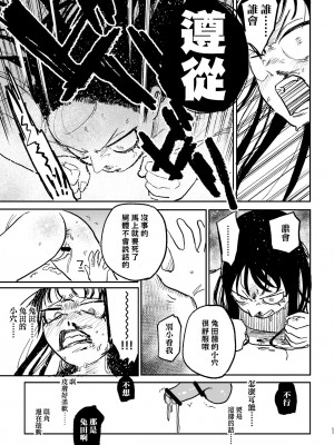 [Room#505 (研そうげん)] better than SEX：A [路过的骑士汉化组] [DL版]_50