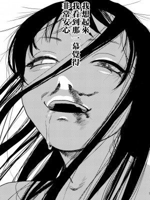 [Room#505 (研そうげん)] better than SEX：A [路过的骑士汉化组] [DL版]_63