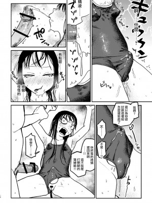 [Room#505 (研そうげん)] better than SEX：A [路过的骑士汉化组] [DL版]_15