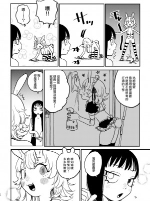 [Room#505 (研そうげん)] better than SEX：A [路过的骑士汉化组] [DL版]_11