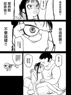 [Room#505 (研そうげん)] better than SEX：A [路过的骑士汉化组] [DL版]_61