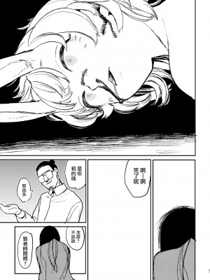 [Room#505 (研そうげん)] better than SEX：A [路过的骑士汉化组] [DL版]_54