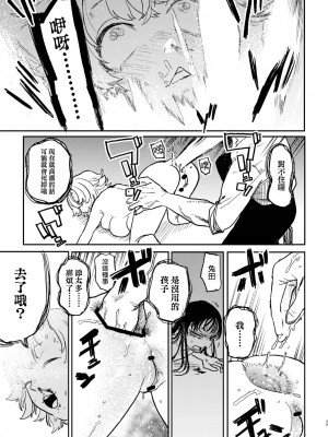 [Room#505 (研そうげん)] better than SEX：A [路过的骑士汉化组] [DL版]_47