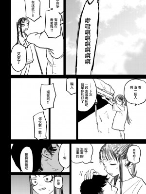 [Room#505 (研そうげん)] better than SEX：A [路过的骑士汉化组] [DL版]_60