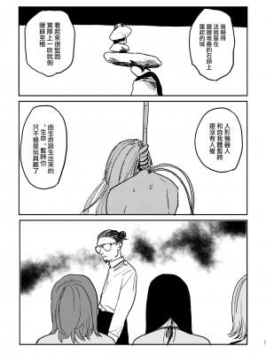 [Room#505 (研そうげん)] better than SEX：A [路过的骑士汉化组] [DL版]_25