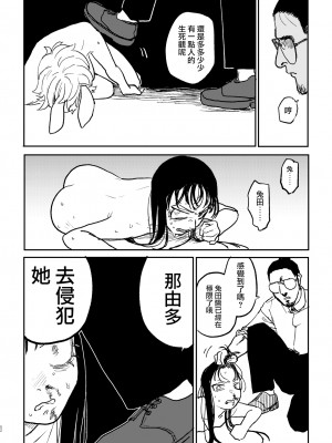 [Room#505 (研そうげん)] better than SEX：A [路过的骑士汉化组] [DL版]_49