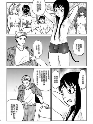 [Room#505 (研そうげん)] better than SEX：A [路过的骑士汉化组] [DL版]_07