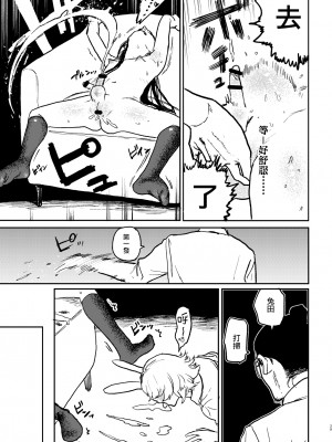 [Room#505 (研そうげん)] better than SEX：A [路过的骑士汉化组] [DL版]_37