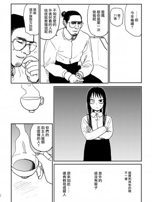 [Room#505 (研そうげん)] better than SEX：A [路过的骑士汉化组] [DL版]_30