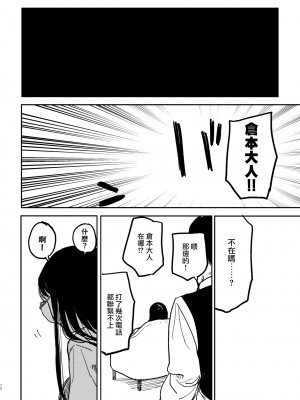 [Room#505 (研そうげん)] better than SEX：A [路过的骑士汉化组] [DL版]_66