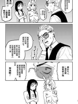 [Room#505 (研そうげん)] better than SEX：A [路过的骑士汉化组] [DL版]_27