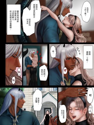 [LOVERY PEACH (鬼酒りり)] 異種族旦那の発情期～LOVELY LIZARD TALE2～｜异种族老公的发情期～ [橄榄汉化组]_06