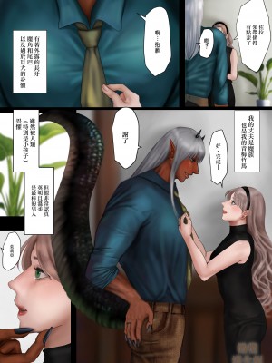 [LOVERY PEACH (鬼酒りり)] 異種族旦那の発情期～LOVELY LIZARD TALE2～｜异种族老公的发情期～ [橄榄汉化组]_04