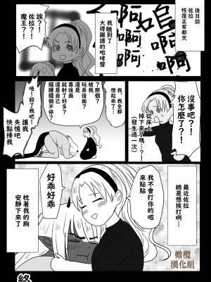 [LOVERY PEACH (鬼酒りり)] 異種族旦那の発情期～LOVELY LIZARD TALE2～｜异种族老公的发情期～ [橄榄汉化组]_34