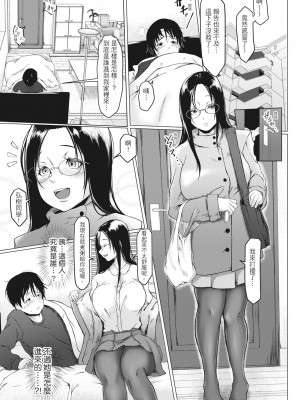 [泥っせる] 多淫性女系一家｜慾求不滿的好色女一家人 [中国翻訳] [無修正] [DL版]_110