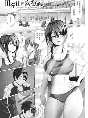 [泥っせる] 多淫性女系一家｜慾求不滿的好色女一家人 [中国翻訳] [無修正] [DL版]_164