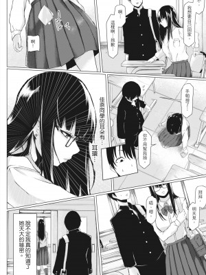 [泥っせる] 多淫性女系一家｜慾求不滿的好色女一家人 [中国翻訳] [無修正] [DL版]_141