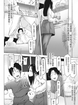 [泥っせる] 多淫性女系一家｜慾求不滿的好色女一家人 [中国翻訳] [無修正] [DL版]_113