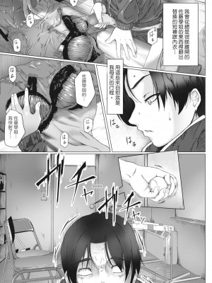 [泥っせる] 多淫性女系一家｜慾求不滿的好色女一家人 [中国翻訳] [無修正] [DL版]_168