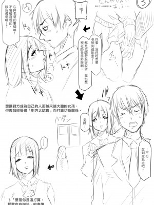 [泥っせる] 多淫性女系一家｜慾求不滿的好色女一家人 [中国翻訳] [無修正] [DL版]_213