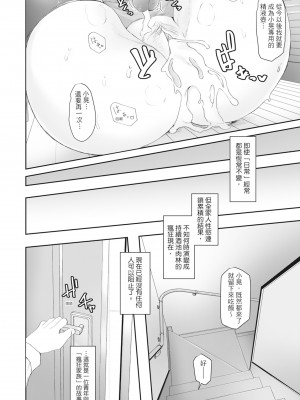 [泥っせる] 多淫性女系一家｜慾求不滿的好色女一家人 [中国翻訳] [無修正] [DL版]_205
