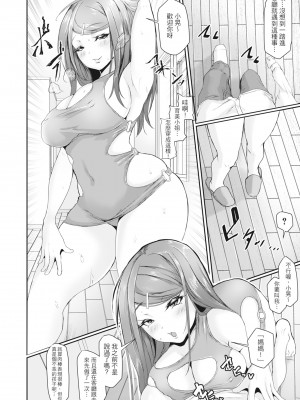 [泥っせる] 多淫性女系一家｜慾求不滿的好色女一家人 [中国翻訳] [無修正] [DL版]_193