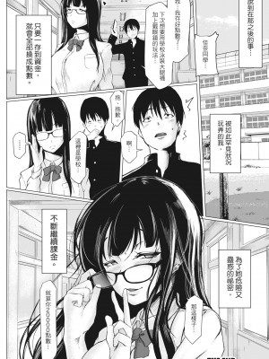 [泥っせる] 多淫性女系一家｜慾求不滿的好色女一家人 [中国翻訳] [無修正] [DL版]_163