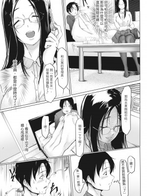 [泥っせる] 多淫性女系一家｜慾求不滿的好色女一家人 [中国翻訳] [無修正] [DL版]_112