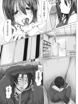 [泥っせる] 多淫性女系一家｜慾求不滿的好色女一家人 [中国翻訳] [無修正] [DL版]_176
