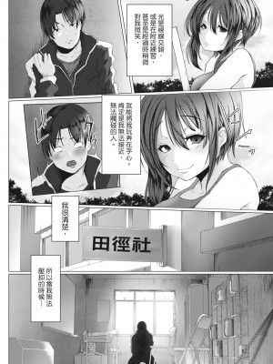 [泥っせる] 多淫性女系一家｜慾求不滿的好色女一家人 [中国翻訳] [無修正] [DL版]_167