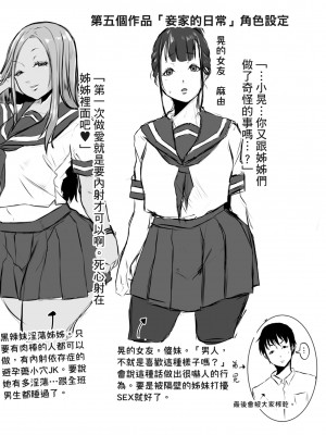 [泥っせる] 多淫性女系一家｜慾求不滿的好色女一家人 [中国翻訳] [無修正] [DL版]_218