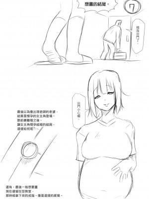 [泥っせる] 多淫性女系一家｜慾求不滿的好色女一家人 [中国翻訳] [無修正] [DL版]_217