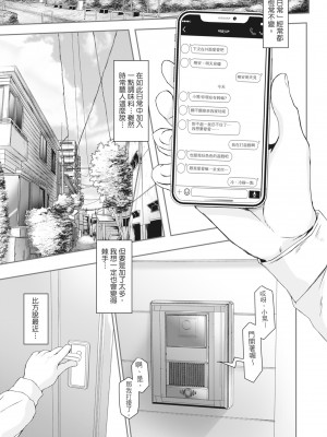 [泥っせる] 多淫性女系一家｜慾求不滿的好色女一家人 [中国翻訳] [無修正] [DL版]_188